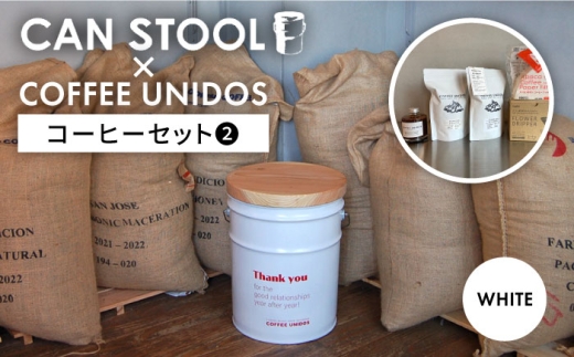 【豆】【コラボ品】CANSTOOL × COFFEE UNIDOS（コーヒーセット） の 缶づめ ② 糸島市 / スリークラウド [ASB007-1]