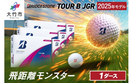 ゴルフボール ブリヂストンゴルフ 25JGR PP (パールピンク) 1ダースセット｜ボール ゴルフ ブリジストン セット [2106] 2309383 - 広島県大竹市