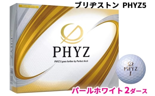ブリヂストン ゴルフボール「PHYZ5」パールホワイト色 2ダース｜ゴルフ ゴルフ用品 BRIDGESTONE ブリジストン ボール [2072] 2309353 - 広島県大竹市