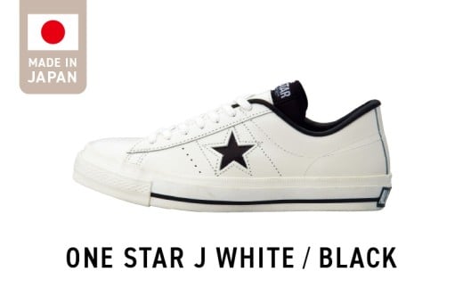 ONE STAR J WHITE/BLACK（26.0cm） _ WHITE/BLACK スニーカー CONVERS コンバース ワンスター シンプル ローカット レザー 生成りテープ コットン シューレース カジュアル シューズ 運動靴 メンズ レディース おしゃれ お取り寄せ 福岡県 久留米市 送料無料 _Ls038-07