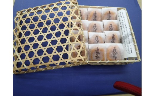 M026　ふるさとにありがとうあんぽ柿１２個入り