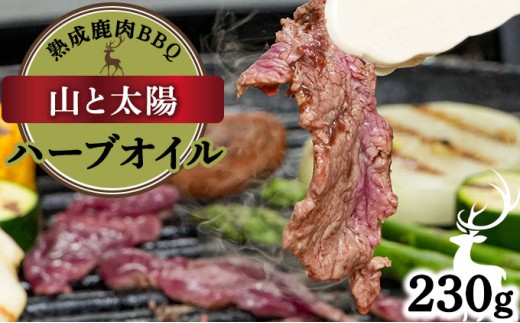 《順次配送》山と太陽　熟成鹿肉BBQ《ハーブオイル 230g×1パック》【肉 鹿肉 BBQ モモ ロース お肉 具材 おつまみ ジビエ 定期便 お歳暮 お中元】 2194468 - 福井県敦賀市