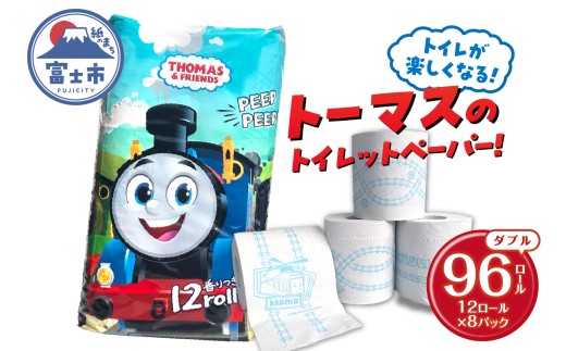 きかんしゃトーマス トイレットペーパー 96ロール ダブル 香り付 せっけんの香り 可愛い キャラクター 日用品 消耗品 防災 備蓄 ギフト トイレトレーニング 再生紙100% イズミコーポレーション 静岡県 富士市 [sf002-161]