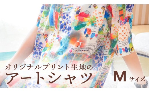 アート シャツ 【Mサイズ】  シャツ 洋服 障がい者アート 総柄 ファッション 征峯会 [AU027ci]