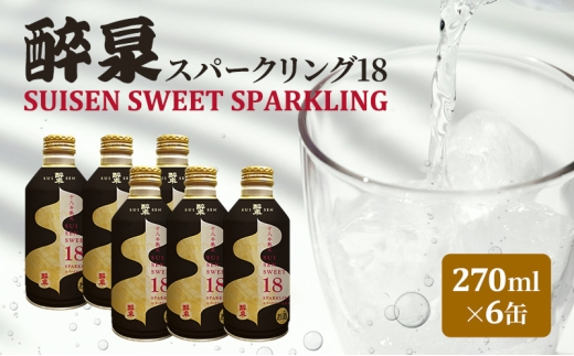 [№5830-0425]スパークリング日本酒 純米大吟醸 醉泉 スパークリング 270ml×6本 SUISEN SWEET SPARKLING 日本酒 清酒 お酒 酒 甘み ギフト 人気 お取り寄せ 送料無料 山田酒造 愛知県 蟹江町 2306906 - 愛知県蟹江町