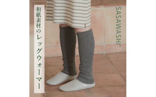 【ネイビー】【あったか蒸れない】SASAWASHI レッグウォーマー