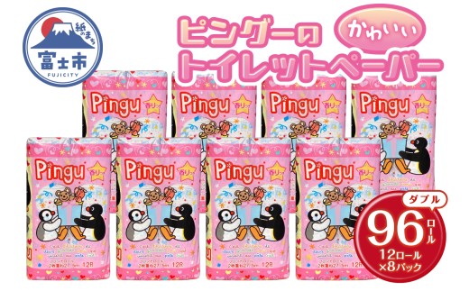 ピングー トイレットペーパー ダブル 96ロール キャラクターロール 香り付 可愛い 日用品 生活用品 消耗品 ギフト トイレ トイレトレーニング 防災 備蓄 柄付き 再生紙 イズミコーポレーション 富士市 [sf002-163]