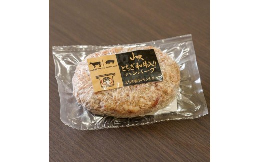 とちぎ和牛入りハンバーグ (1個150g)×6個 900g | 和牛 高級 ハンバーグ グルメ ジューシー ギフト 贈答 お取り寄せ 選べる おすすめ 肉汁 ふるさと 納税 おかず 美味しい お肉 にく 惣菜 家族 家庭 贅沢 ご褒美 栃木県 矢板市 2296643 - 栃木県矢板市