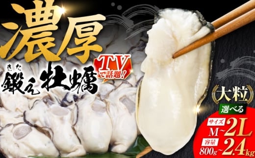 他の牡蠣とは味がちがう！【冷凍】 大粒 牡蠣 鍛え牡蠣 むき身 Mサイズ 計2kg（冷凍）牡蠣 広島 かき むき身料理 簡単 江田島市/有限会社寺本水産 [XAE022] 牡蠣 冷凍 むき身 殻付き 殻付 殻 かき カキ 生牡蠣 広島牡蠣 オイスター カキフライ 魚介類 魚介 貝類 海鮮 広島県産 国産 産地直送 贈答 ギフト 特産品 352079 - 広島県江田島市