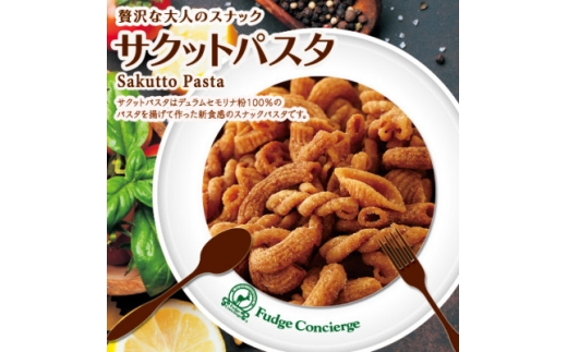 サクットパスタ　味はお楽しみ　6種セット【1669514】 2302106 - 奈良県斑鳩町