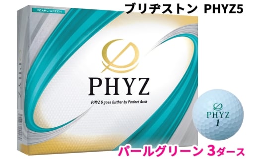 ブリヂストンゴルフボール「PHYZ5」パールグリーン色 3ダース｜ゴルフ ゴルフ用品 BRIDGESTONE ブリジストン ボール [2075]