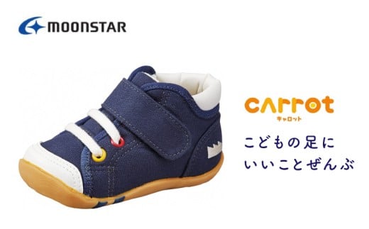 キャロット CR B63 ネイビー（14.0cm） _Lc107-05 2307817 - 福岡県久留米市