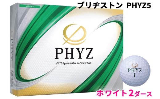 ブリヂストン ゴルフボール「PHYZ5」ホワイト色 2ダース｜ゴルフ ゴルフ用品 BRIDGESTONE ブリジストン ボール [2071] 2309352 - 広島県大竹市