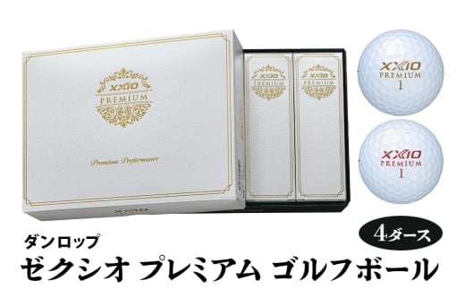 ゼクシオ プレミアム ゴルフボール ダンロップ 4ダース (48個入り)|ゴルフ ゴルフ用品 ボール [2172-2174]