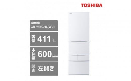 東芝　冷蔵庫【標準設置費込み】　411L　5ドア　左開き　冷凍冷蔵庫　GR-Y41GHL(WU) 2304969 - 神奈川県川崎市