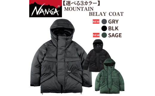 NANGA MOUNTAIN BELAY COAT ナンガ マウンテンビレー コート セージ・L [№5694-7742]