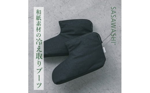 【Lサイズ】【あったか蒸れない】 SASAWASHI ルームブーツ ブラック