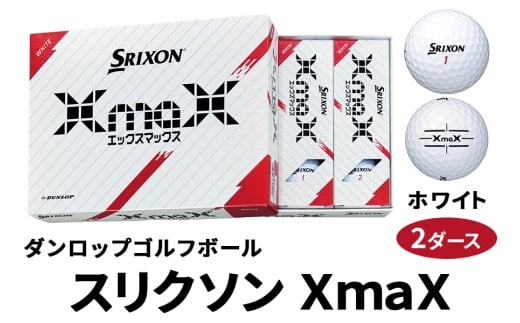 スリクソン XmaX ゴルフボール ダンロップ ホワイト 2ダース｜ゴルフ ゴルフ用品 ボール [2164] 2309417 - 広島県大竹市