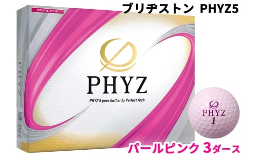 ブリヂストンゴルフボール「PHYZ5」パールピンク色 3ダース｜ゴルフ ゴルフ用品 BRIDGESTONE ブリジストン ボール [2076]