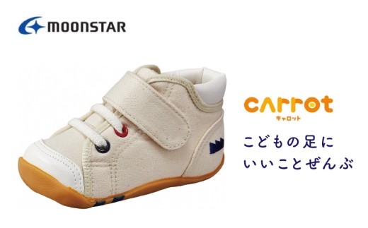 キャロット CR B63 ナチュラル（12.5cm） _Lc106-02 2307808 - 福岡県久留米市