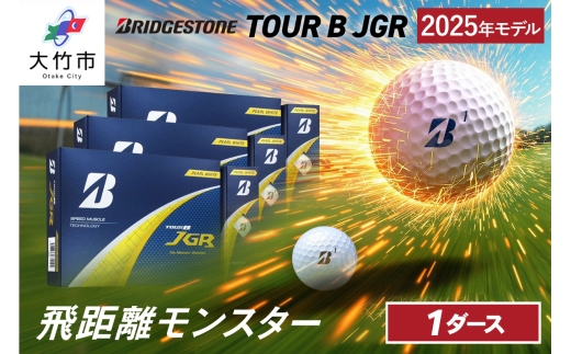 ゴルフボール ブリヂストンゴルフ 25JGR PW (パールホワイト) 1ダースセット｜ボール ゴルフ ブリジストン セット [2105] 2309382 - 広島県大竹市