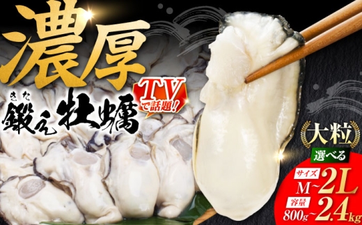 他の牡蠣とは味がちがう！広島産 大粒 鍛え牡蠣 むき身 2Lサイズ（冷凍）計2kg 牡蠣 広島 かき むき身 料理 簡単 江田島市/有限会社寺本水産 [XAE028] 牡蠣 冷凍 むき身 殻付き 殻付 殻 かき カキ 生牡蠣 広島牡蠣 オイスター カキフライ 魚介類 魚介 貝類 海鮮 広島県産 国産 産地直送 贈答 ギフト 特産品 352088 - 広島県江田島市
