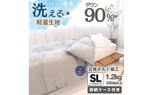 ＜洗える羽毛布団＞羽毛本掛け布団シングル 洗濯可 国産 抗菌防臭防ダニ グレー 1.2kg【1127739】 754543 - 大阪府忠岡町