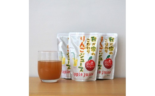 三関産 リンゴジュース (20袋)  りんご フルーツ ジュース 果物【三関ゆめ蔵ぶ直売所】[B1-2602]