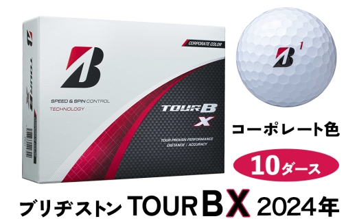 TOUR B X ゴルフボール コーポレート色 2024年モデル 10ダース ブリヂストン 日本正規品 ツアーB｜ゴルフ ゴルフ用品 BRIDGESTONE ブリジストン ボール [2061] 2309346 - 広島県大竹市