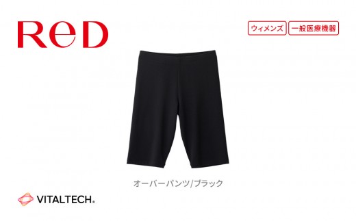【女性用 LLサイズ】ReD オーバーパンツ 2302983 - 愛知県名古屋市