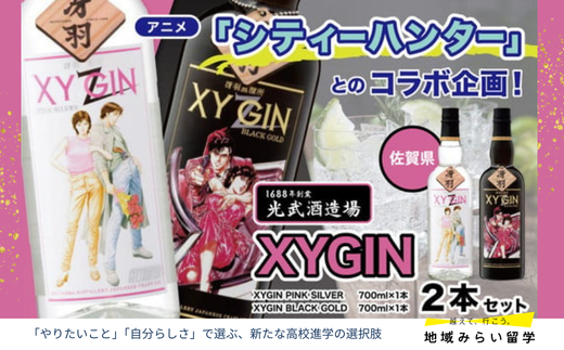 画像はイメージです。返礼品以外のものは含まれません。