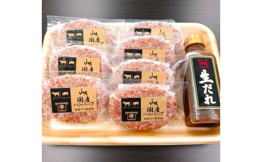 [生ダレ付]国産ハンバーグ (1個150g)×7個 1050g| 国産 国産牛 高級 ハンバーグ グルメ ジューシー ギフト 贈答 お取り寄せ 選べる おすすめ 肉汁 ふるさと 納税 おかず 美味しい お肉 にく 惣菜 家族 家庭 贅沢 ご褒美 栃木県 矢板市