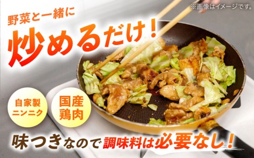 好きな野菜と炒めるだけで完成する、鶏ちゃんの調理例。味噌・醤油・塩の3つの味が楽しめます。