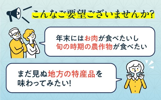 飛騨市でどやな 特選まるごと定期便