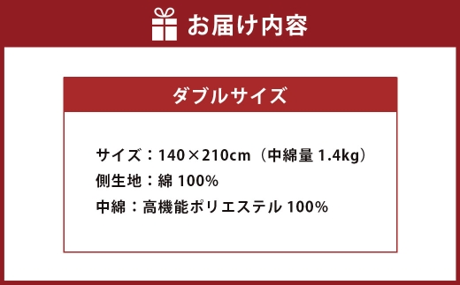 S79 お手頃 防ダニ 敷きパッド ダブルサイズ