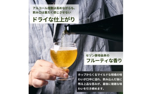INTEGRAL（セゾンスタイルのボトルビール）