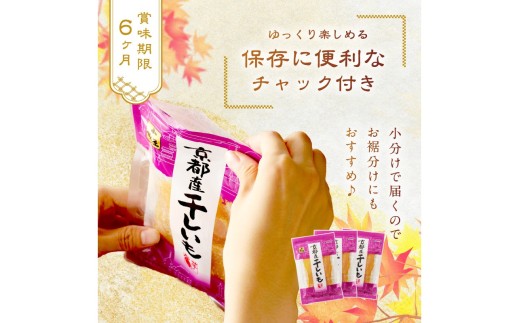 創業120有数年の乾物屋　真田　京都の奥座敷、丹後からこだわりの一品をお届けします