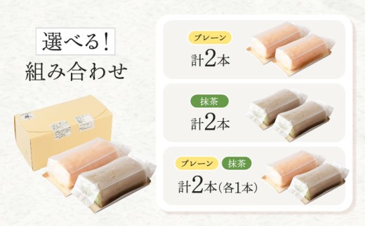 洋菓子 お菓子 おかし スイーツ デザート ロールケーキ ケーキ 糖質 低糖質
