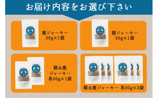 鹿ジャーキー