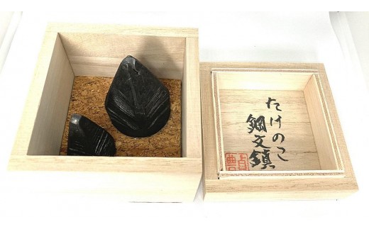 刀鍛冶謹製　たけのこ鋼文鎮