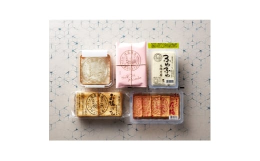 ＜国産大豆100%・消泡剤無添加＞辻豆腐店　厳選お試しセット　5品【1649155】