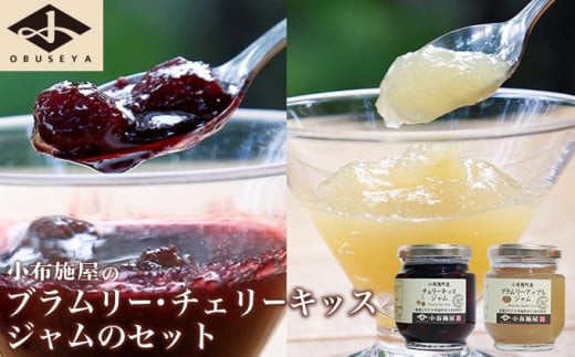 ブラムリージャム・チェリーキッスジャムのセット 140g × 各1個 計2個 ［小布施屋］ ジャム 詰合せ 食べ比べ 味比べ 味くらべ りんご 林檎 さくらんぼ ギフト 贈り物 お取り寄せ 瓶 長野県 信州 小布施 ［H-65］ 241548 - 長野県小布施町