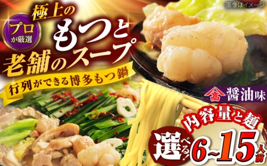 和牛 もつ鍋セット 吉富町/久田精肉店株式会社 [BGAM025] 牛もつ鍋 もつ モツ ホルモン鍋 モツ鍋 もつなべ 鍋セット 国産 醤油味 本場 小分け 福岡 冷凍 取り寄せ お取り寄せ 人気 おすすめ
