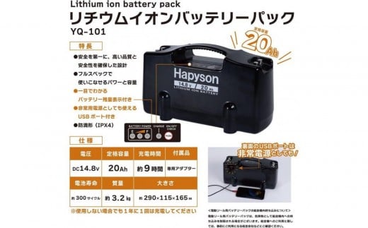 リチウムイオンバッテリーパック（20Ah） 2307234 - 大阪府門真市