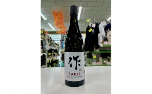 作 恵乃智 750ml 2306998 - 三重県鈴鹿市