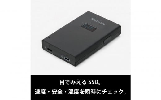 Nextorage ディスプレイ付き みえるポータブルSSD　2TB