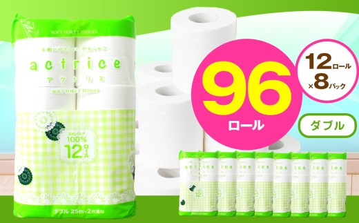 人気急上昇 数量限定 大人気！ 高品質 トイレット ペーパー ダブル 12ロール入り 8パック  ｜ トイレットペーパー  天然  やさしい 肌触り 日用品 ふるさと 納税 常備品 消耗品 生活用品 雑貨 まとめ買い 大容量 下野市