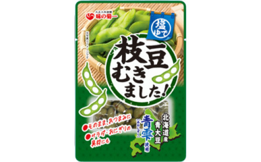 A018-25 枝豆むきました！（10個入）
