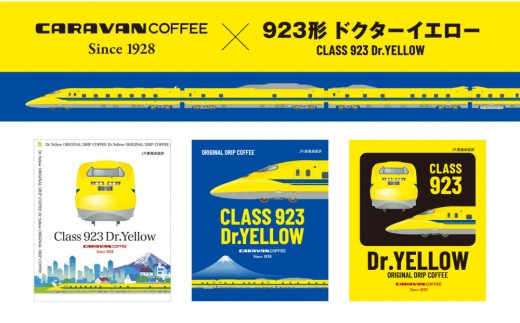 キャラバンコーヒー×ドクターイエロー ドリパックコーヒー(計60個入)