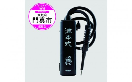 津本式血抜きポンプ